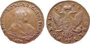 1 rouble 1748 year