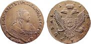 1 рубль 1751 года