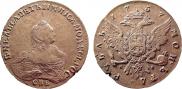 1 рубль 1757 года