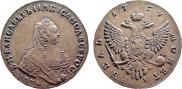 1 рубль 1757 года