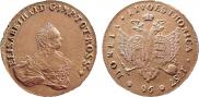 96 kopecks 1757 year
