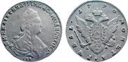 1 рубль 1790 года