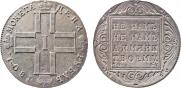 1 rouble 1801 year