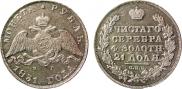 1 rouble 1831 year
