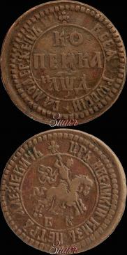 1 kopeck 1704 year