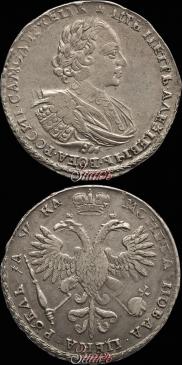 1 рубль 1721 года