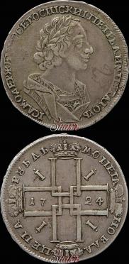 1 рубль 1724 года