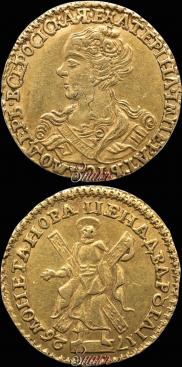 2 рубля 1726 года