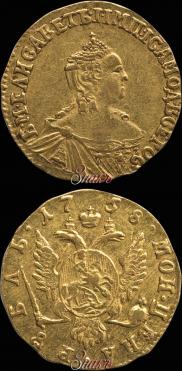 1 рубль 1758 года