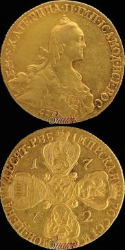 10 roubles 1772 year