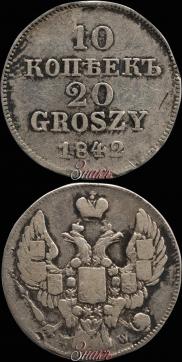 10 kopecks - 20 groszy 1842 year