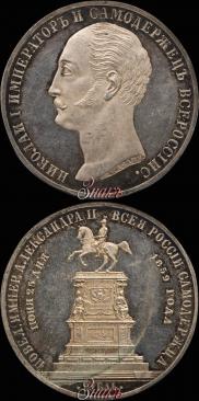 1 rouble 1859 year