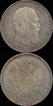 1 rouble 1887 year