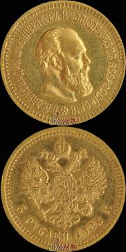 5 roubles 1888 year
