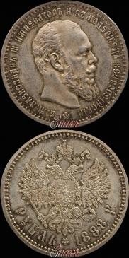 1 rouble 1888 year