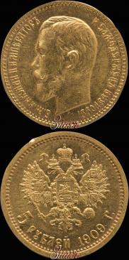 5 roubles 1909 year