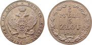 3/4 рубля - 5 злотых 1839 года
