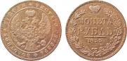 1 rouble 1844 year