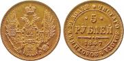 5 roubles 1847 year