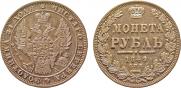 1 rouble 1849 year