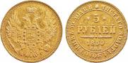 5 roubles 1850 year