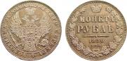 1 rouble 1850 year
