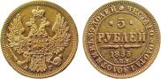 5 roubles 1853 year