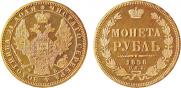 1 рубль 1858 года
