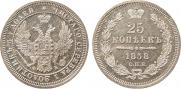 25 kopecks 1858 year
