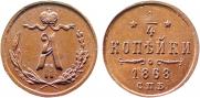 1/4 kopeck 1868 year