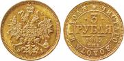 3 рубля 1869 года