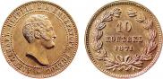 10 kopecks 1871 year