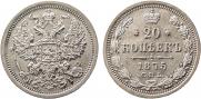 20 kopecks 1875 year