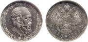 1 rouble 1888 year