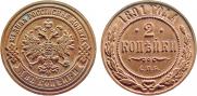 2 kopecks 1891 year