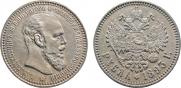 1 rouble 1893 year
