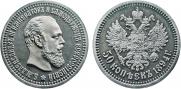 50 копеек 1894 года