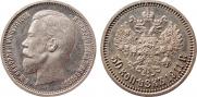 50 kopecks 1911 year