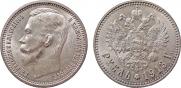 1 rouble 1913 year