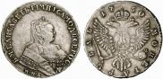 1 рубль 1750 года