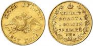 5 roubles 1817 year