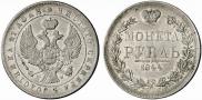 1 rouble 1844 year