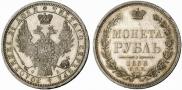 1 rouble 1856 year