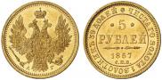 5 roubles 1857 year