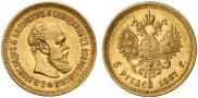 5 roubles 1887 year