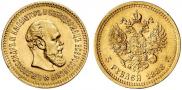 5 roubles 1888 year
