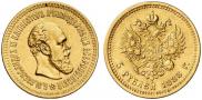5 roubles 1888 year