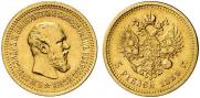 5 рублей 1889 года