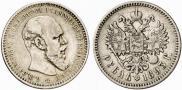 1 rouble 1893 year