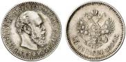 25 копеек 1894 года